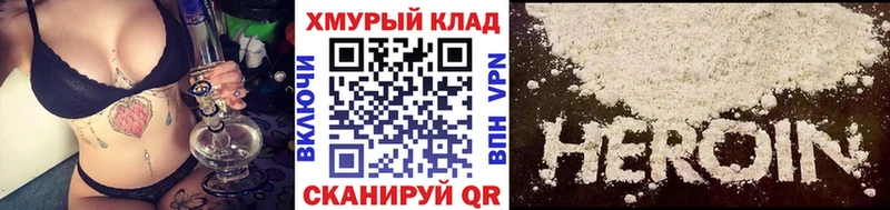 ГЕРОИН Афган  где продают наркотики  Одинцово 