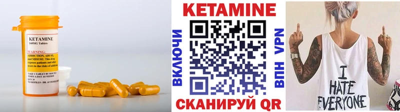 КЕТАМИН VHQ  маркетплейс какой сайт  Одинцово 