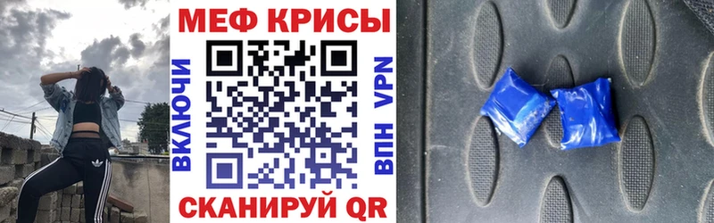 Мефедрон мяу мяу  магазин продажи наркотиков  Одинцово 